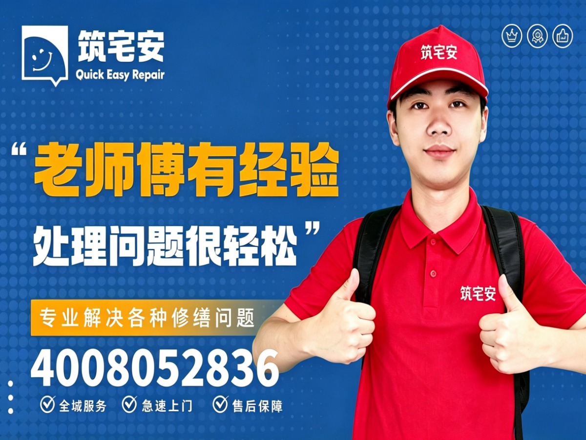 德州地砖空鼓修补全指南：上门服务、修复工艺与地面砖维修完整讲
